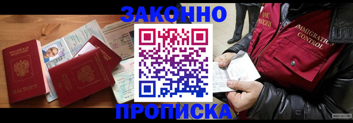 временная регистрация недорого в Давлеканово