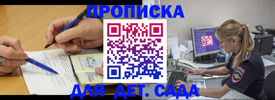 временная регистрация поиск в Давлеканово