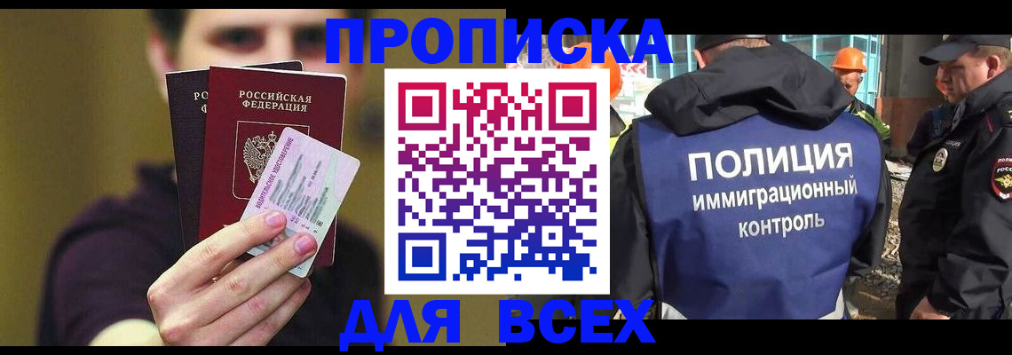 прописка иностранных граждан в Давлеканово